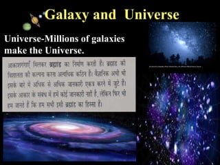 11/15/99 Norm Herr (sample file)
Galaxy and Universe
Universe-Millions of galaxies
make the Universe.
 