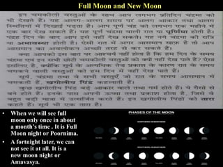 11/15/99 Norm Herr (sample file)
Full Moon and New Moon
• When we will see full
moon only once in about
a month’s time . It is Full
Moon night or Poornima.
• A fortnight later, we can
not see it at all. It is a
new moon night or
Amavasya.
 
