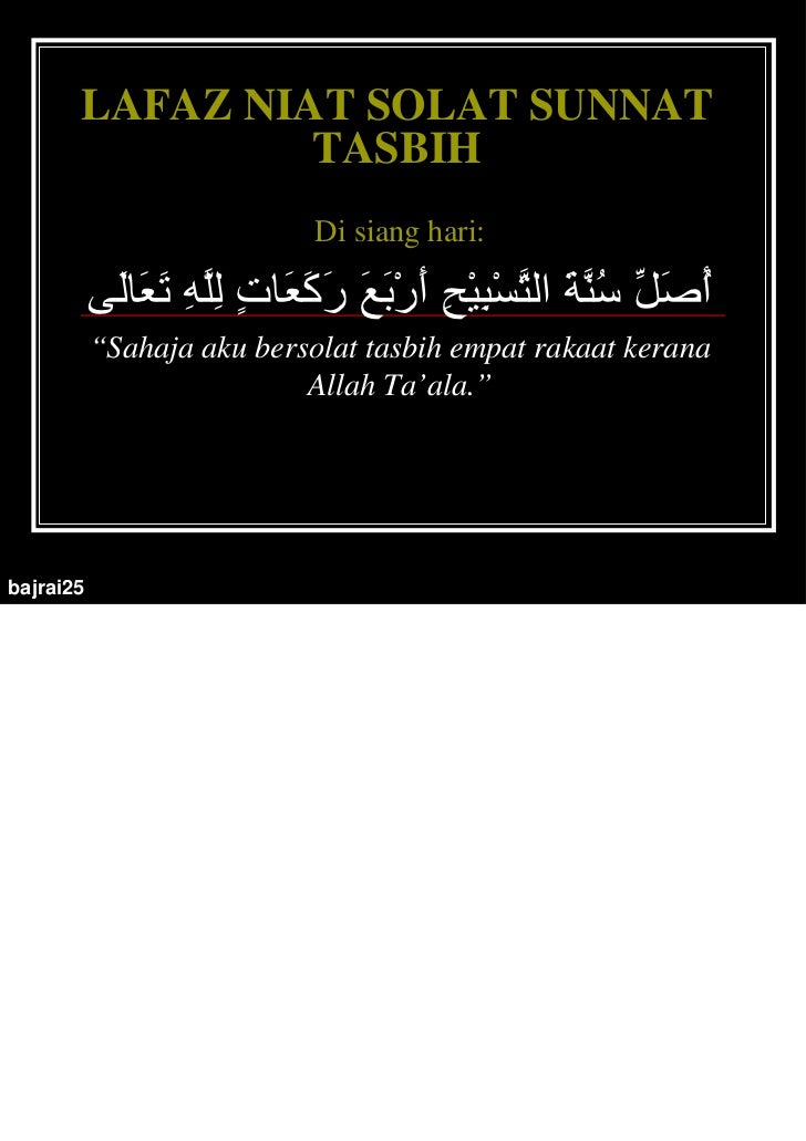 Solat Solat Sunat Cara Cara Melakukan
