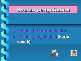 Soalan pengukuhan



1. Latihan interaktif kendiri
2. Latihan pengukuhan (kerja
   rumah)
 