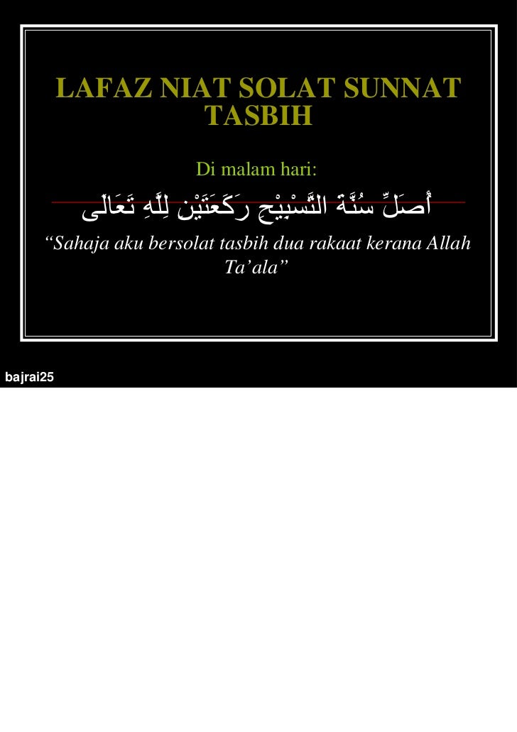 Solat Sunat Malam Hari / Solat Sunat Tasbih Di Malam Hari Raya Islam