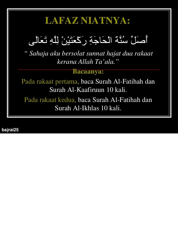 Surat Dalam Solat Hajat Yang Mustajab