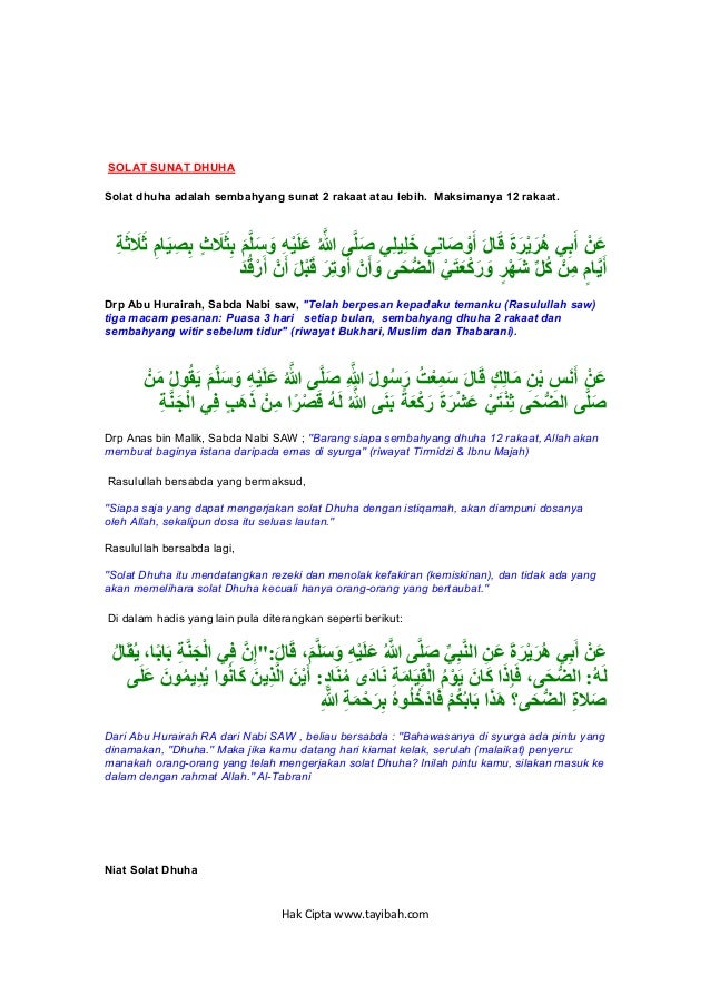 Solat sunat