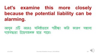 3/11/2020 Khandoker Mufakkher Hossain/ 01911689503 107
Let's examine this more closely
because the potential liability can be
alarming.
আসুি এটি আিও ঘরিষ্ঠভাতব্ পিীক্ষা করি কািণ সম্ভাব্য
িায়ব্দ্ধিা উতেগজিক িতি পাতি।
 