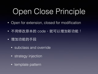 SOLID Principles | PDF
