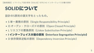 Solid：Java 類設計的五個基本原則 | Solid 設計 具体例 – GQNK