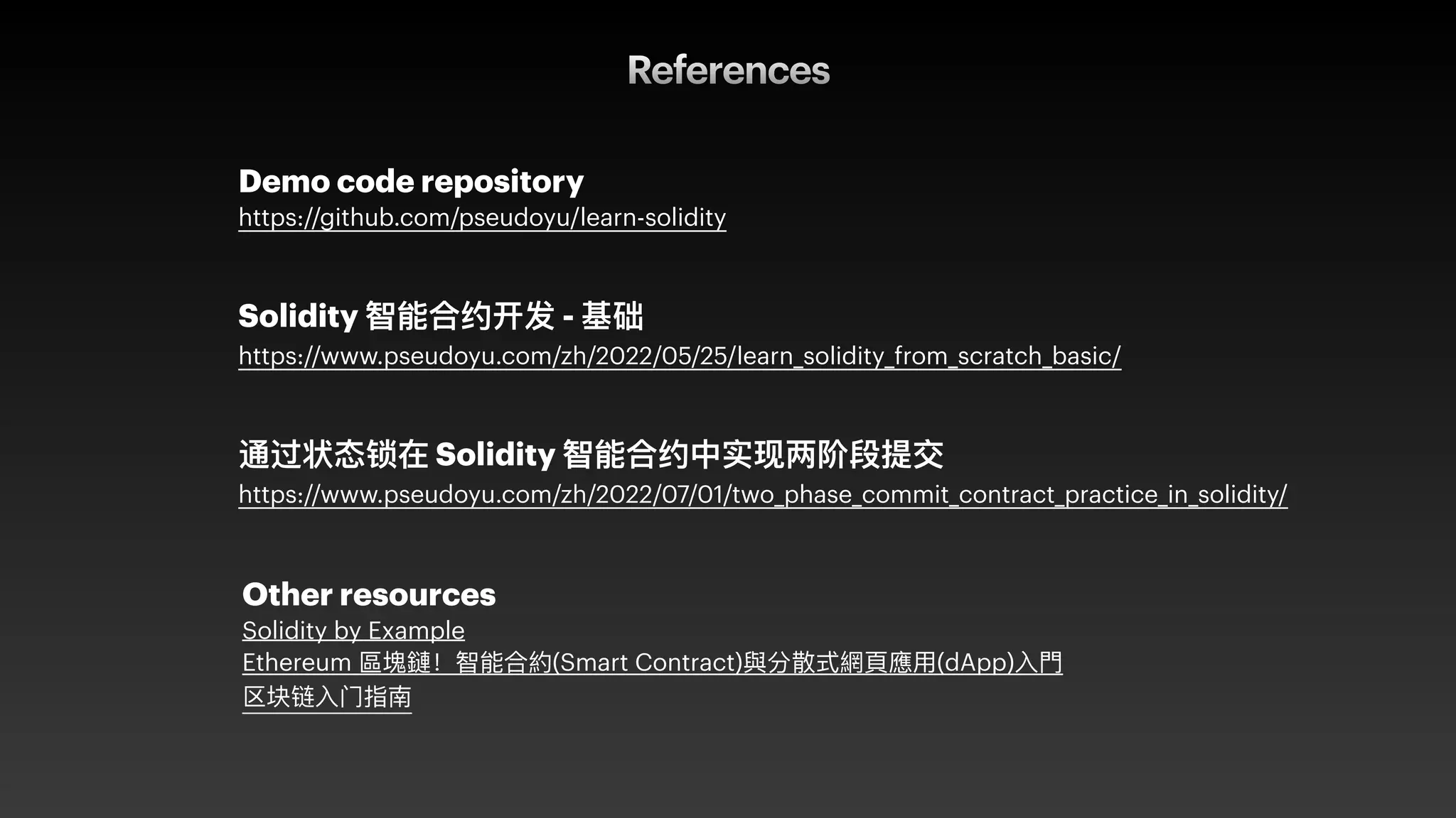 Solidity 智能合约开发- 基础| PDF