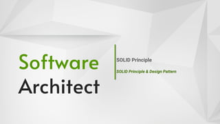 Software
Architect
SOLID Principle
SOLID Principle & Design Pattern
 