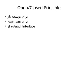 Comprehensive Guide to SOLID Principles in Java with Practical Examples ...