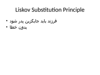 Comprehensive Guide to SOLID Principles in Java with Practical Examples ...