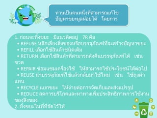 Solid waste pollution environment