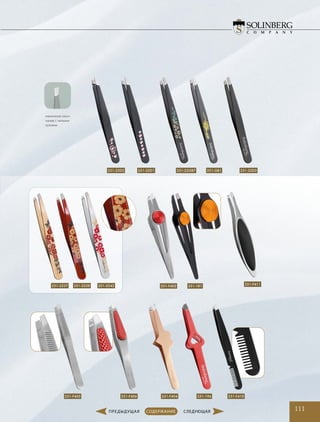 251-2242 251-F402
251-22D1
251-F404
251-22D2
251-181
251-22D3
251-F405
251-2237
251-F406
251-2238
251-22GB7
251-F410
251-GB1
251-F411
251-196
наклонное окон-
чание с четкими
гранями
111
 