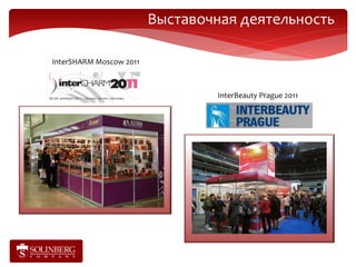 Выставочная деятельность

InterSHARM Moscow 2011



                                  InterBeauty Prague 2011
 