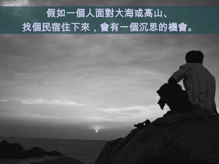 һ挦󺣻ɽ
҂סһ˼ęC
 