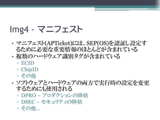 Solnik secure enclaveprocessor-pacsec-final-jp | PDF