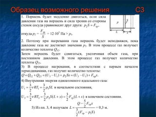 Образец возможного решения   С3 