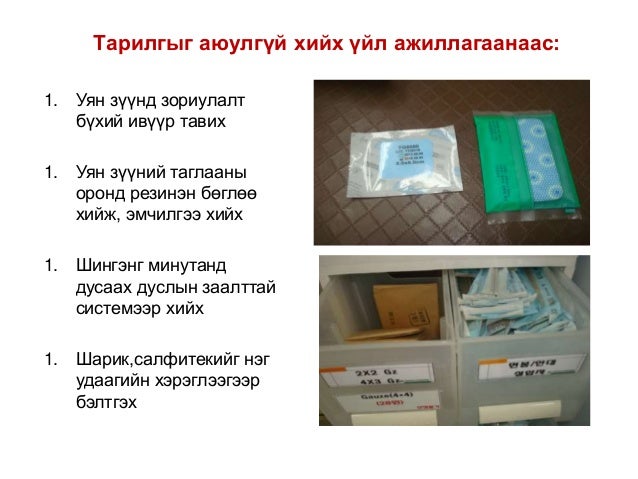 Солонгос улсад мэргэжил дээшлүүлсэн сувилагчдын сувилахуйн тусламж үй…
