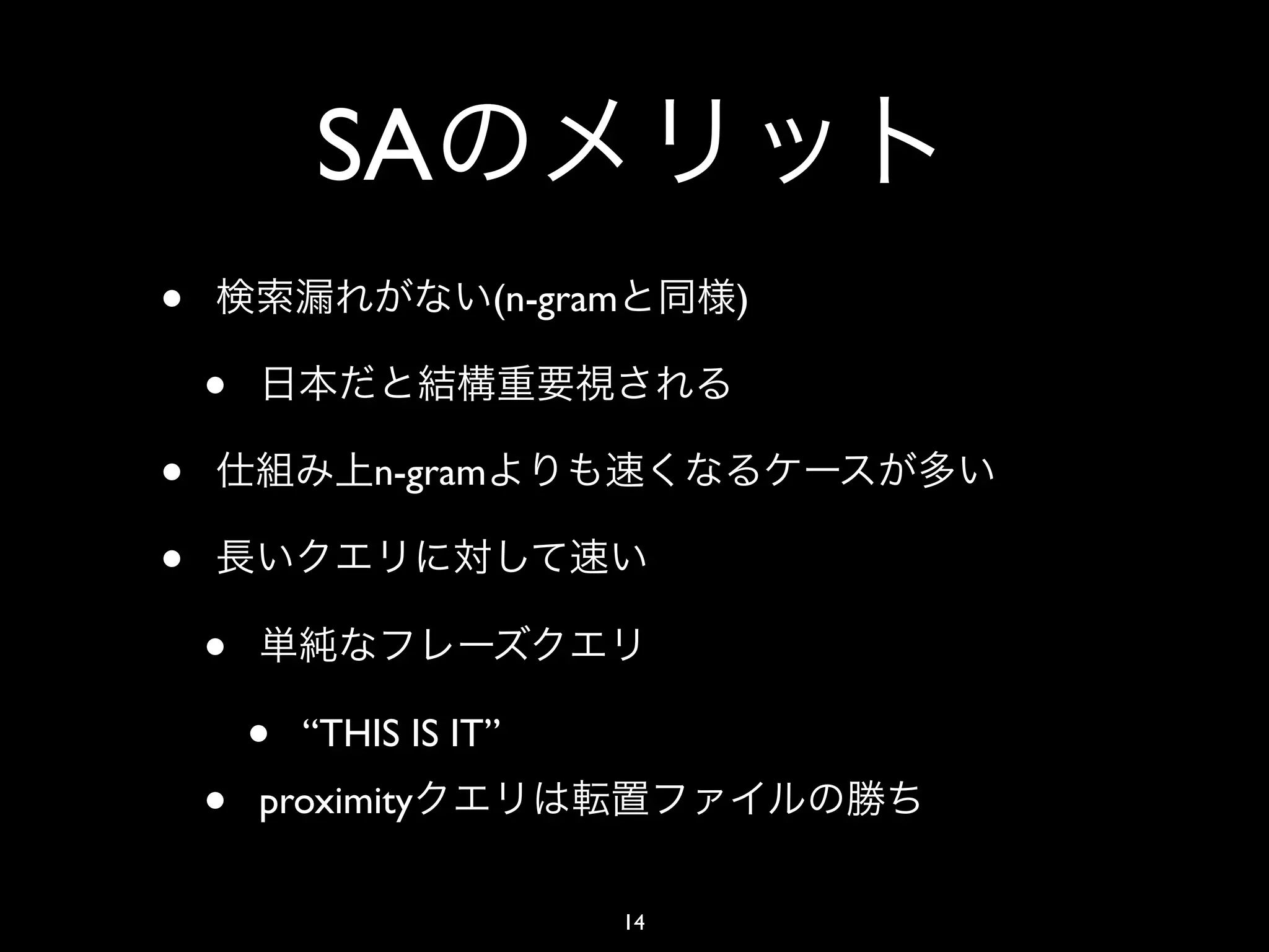 SA
•                        (n-gram        )

    •
•               n-gram

•
    •
        •   “THIS IS IT”
    •   proximity

                                   14
 