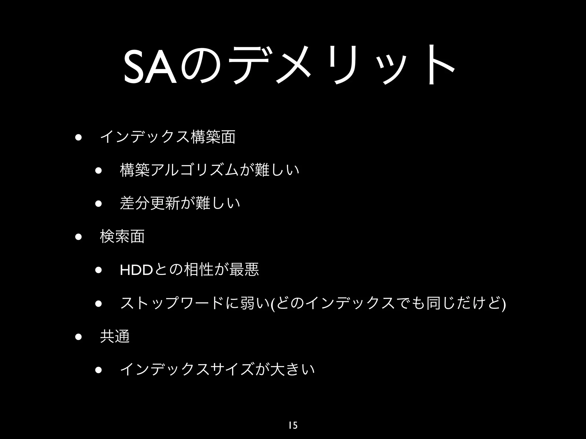 SA
•
    •
    •
•
    •   HDD

    •         (        )

•
    •
                  15
 