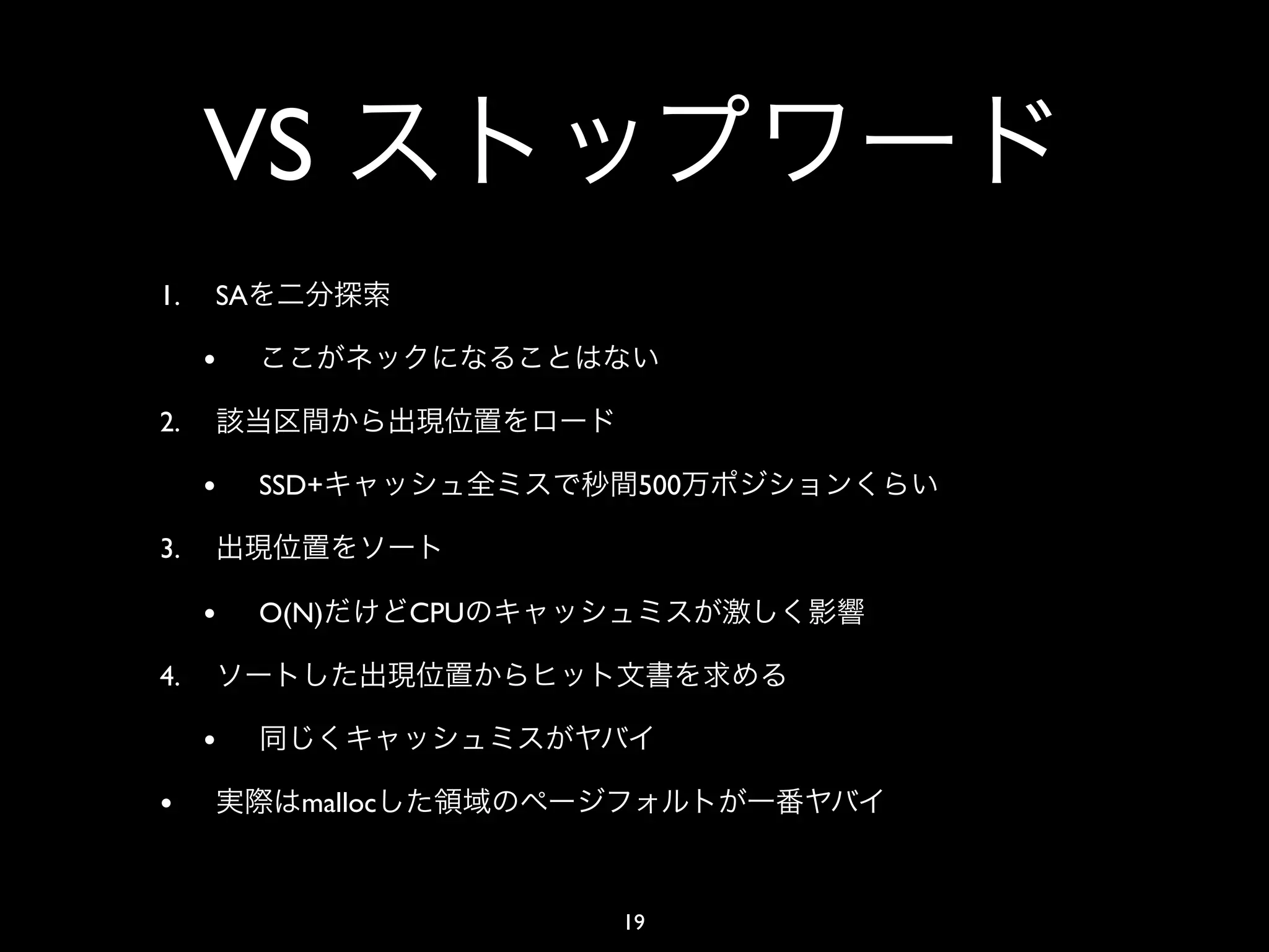 VS
1.   SA

     •
2.

     •    SSD+              500

3.

     •    O(N)       CPU

4.

     •
•           malloc



                           19
 