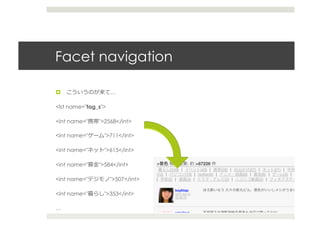 Facet navigation	
  

                    …

<lst name="tag_s">

<int name="    ">2568</int>

<int name="      ">711</int>

<int name="      ">615</int>

<int name=" ⾦金金">584</int>

<int name="          ">507</int>

<int name="      ">353</int>

…
 