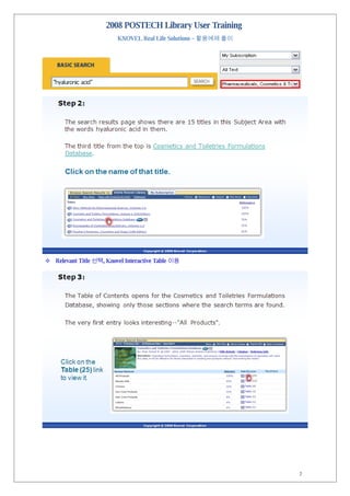 [Solution]Knovel활용예제