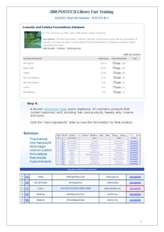 [Solution]Knovel활용예제