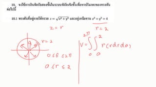 Solution mathfor 6