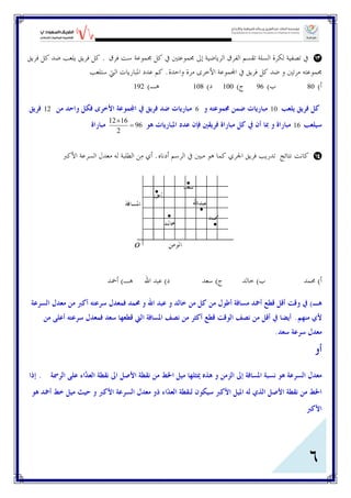Solutions | PDF