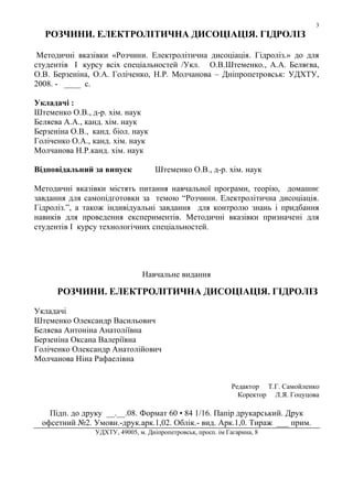 Solutions | PDF
