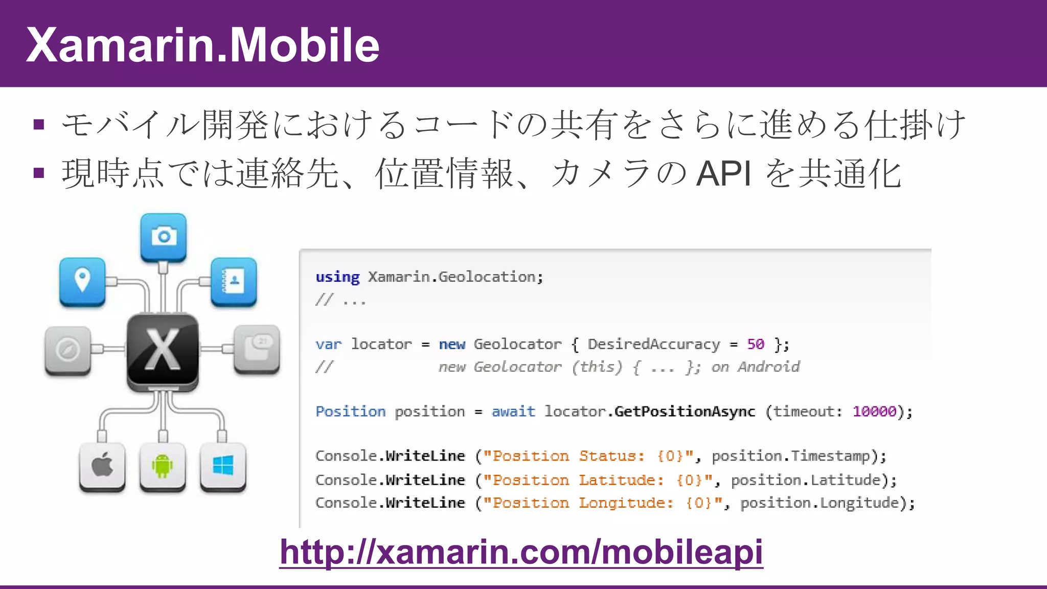 


http://xamarin.com/mobileapi

 