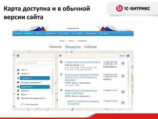 Карта доступна и в обычной
версии сайта
 