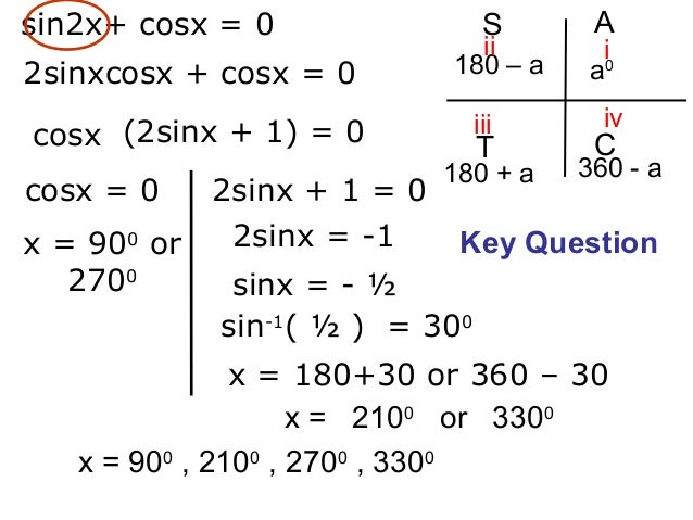 Solving multiple angle trigonometric equations