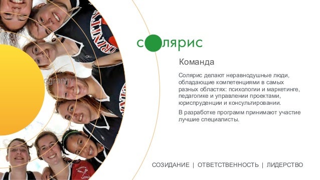 Где делают солярис