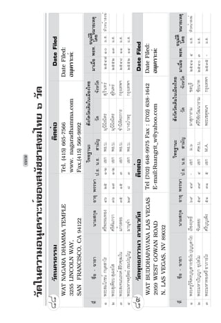 Å›Â†¥¹¯
      +20(67($7 )/                                   ZZZZDWPLDPLRUJ               £·Â›¹¯™·Ê Â¯Â†¯¥Î
                                                                                              Ë
                                                           (PDLO ZDWPLDPL#DKRRFRP
                                                                          ª·š¥“µœ³         ­´Š„´—ª´—Á—·¤ÄœÁ¤º°ŠÅš¥
š¸É           ºÉ°  Œµ¥µ               œµ¤­„»¨        °µ¥» ¡¦¦¬µ ž›                                                   ¤µÁ¤ºÉ° ¡›š °œ»¤´˜· ®¤µ¥Á®˜»
                                                                                                                                       Ã—¥
                                                                         œ› ­µ¤´                  ª´—       ‹´Š®ª´—
Ò     ¡¦³­·¦›¦¦¤ª·Áš« ­»¦Á¬“Í ž¦„½„Ã¤ 