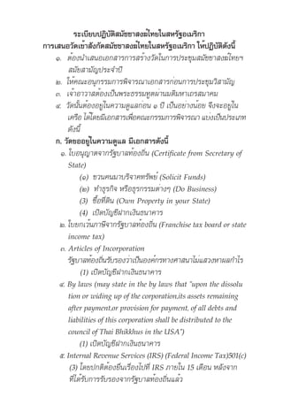 ÓÔ         ©³– ¥²ª¥·¥—›´¥´£
                     ³                                                      —¶——Ê¯                                    'DWH )LOHG
      :$7 3+5$65,5$7$1$5$0                              7HO )D[ 