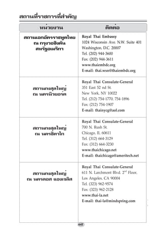 ¢—¹§|±‰ª—œv¦Ž y¬¢v§˜¨±“¸‚˜¥³—Ž½
             Ÿ–¦§Ÿ|{½µŒ—´ŽŸ ˜¦…¢±–˜©v§ Ÿ§–§˜‹¨±“¸‚˜¥³—Ž½²v¹
      Ÿ¦|y– ‰¦|Œª¹˜§v„ ²š¥˜¥³—Ž½}§v“˜¥˜˜–Œ®ŠŒª¹¢¢vµ˜¥v§
      “˜¥§ŸŽ§´ŽŠ¹§|˜¥±Œ ±–¬¹¢˜œ–v¦Ž±wº§v¸±¸Ž˜¥³—Ž½– §§š.




                         
®¥Ä˜ËŒ¢§´¢¼–¶Œ¶§¦Ð
               Ÿ§´œ¶ˆ—´ ½Ÿ“¸ž™¯Í¶›¹®¥Ä˜ËŒ¢§´®µ‹Š§¶Ž
                            Í µ¸ Ì
            Ÿ§´œ¶®·µ…‹¶…·…µž˜½Å©¢§´œ§§¥›½™ÈŸ™Ì¶‹Ÿ§´Ä›¬


                                 Ö
 