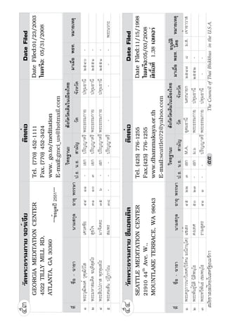 'DWH )LOHG
       : 7+ 67                                        )H[  