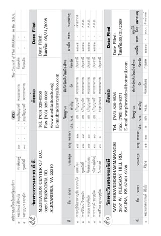 Å›Â†¥¹¯ 
      +,$*2 ,/                                   ZZZGKDPPDUDPFRP
                                                                                                                  £·Â›¹¯™·Ê  Â¯Â†¯¥Î
                                                                                                                       Ë
                                                              (PDLO GKDPPDUDP#DKRRFRP
                                                              VBSDHQJVRUQ#KRWPDLOFRP                             Œ¹¯¯ºÄœ¬˜ž»ƒ¬·£´ Â£¹¯· 
                                                                                                                    Ë                  Ê
                                                                       ª·š¥“µœ³            ­´Š„´—ª´—Á—·¤ÄœÁ¤º°ŠÅš¥                °œ»¤´˜·
š¸É            ºÉ°  Œµ¥µ             œµ¤­„»¨     °µ¥» ¡¦¦¬µ ž›                                                        É
                                                                                                                      ¤µÁ¤º° ¡›š Ã—¥ ®¤µ¥Á®˜»
                                                                      œ› ­µ¤´               ª´—            ‹´Š®ª´—
Ò     ¡¦³¤®µ¡¥°¤ „·˜˜Ã­£Ã–
                         ½ ·         š´š·¤š°Š      ×Õ ÕÓ Ø          Á°„ 3K'         žµ„œÊ¶ £µ¬¸Á‹¦· „¦»ŠÁš¡² ÓÖÔÖ  ¤­ ¦„Á‹Êµ°µªµ­
Ó     ¡¦³¤®µ»¼ “·˜ž»½Ã          «¦¸»¦·œš¦Í    ÖÙ Ô× ×          Á°„ ¡›3K'   £µ–»¦´Š¬¸           „¦»ŠÁš¡² ÓÖÔØ  ¤­
Ô     ¡¦³¤®µš¶œ°Š ‹œ½š­µÃ¦           Â­Š¤¡¼        ÔÚ ÒØ Ú          Á°„              ‹´„¦ª¦¦—·¦µµªµ­ „¦»ŠÁš¡² ÓÖÖÑ ÒÔ ¤­
Õ     ¡¦³¤®µ¤œ˜¦¸ ª”½•Ãœ             Á°„¡¨          ÔÚ ÒØ Ù          Á°„ ¡›         ‹´„¦ª¦¦—·¦µµªµ­ „¦»ŠÁš¡² ÓÖÖÔ ÒÖ ¤­
Ö     ¡¡¦³¤®µ‹¸¦µœœšÍ µ–Á¤›¸        ­·Š®ÍÃš        ÔÑ Ù      Ö      Á°„ ¡›         ‹´„¦ª¦¦—·¦µµªµ­ „¦»ŠÁš¡² ÓÖÖÑ ÒÔ ¤­
×     ¡¦³¤®µ°œ»¦»š›·Í œ·¦»˜½˜·Á¤›¸   ‡»–Ášª·œ       ÔÑ Ù      Ö      Á°„ ¡›         ‹´„¦ª¦¦—·¦µµªµ­ „¦»ŠÁš¡² ÓÖÖÑ ÒÔ ¤­
 