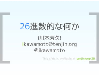 26ĤʺΤ