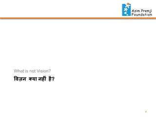 What is not Vision?

विज़

क्या ह िं है ?

4

 