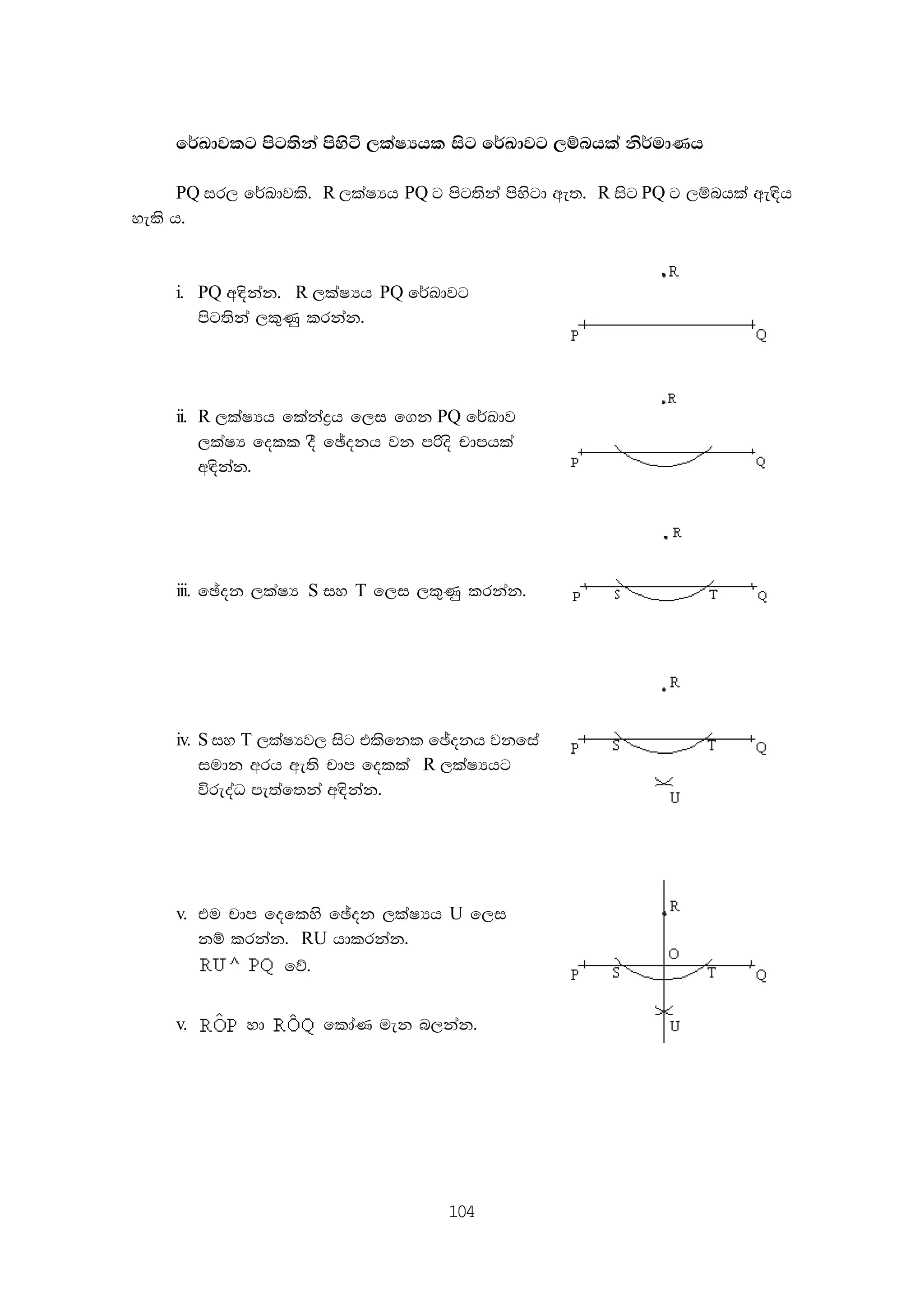 104
f¾Ldjlg msg;ska msysá ,laIHhl isg f¾Ldjg ,ïnhla ks¾udKh
PQ ir, f¾Ldjls' R ,laIHh PQ g msg;ska msysgd we;' R isg PQ g ,ïnhla we|sh
yels h'
i. PQ w|skak' R ,laIHh PQ f¾Ldjg
msg;ska ,l=Kq lrkak'
ii. R ,laIHh flakaøh f,i f.k PQ f¾Ldj
,laIH foll oS fþokh jk mßos pdmhla
w|skak'
iii. fþok ,laIH S iy T f,i ,l=Kq lrkak'
iv. S iy T ,laIHj, isg tlsfkl fþokh jkfia
iudk wrh we;s pdm folla R ,laIHhg
úreoaO me;af;ka w|skak'
v. tu pdm foflys fþok ,laIHh U f,i
kï lrkak' RU hdlrkak'
fõ'
v. yd fldaK uek n,kak'
 