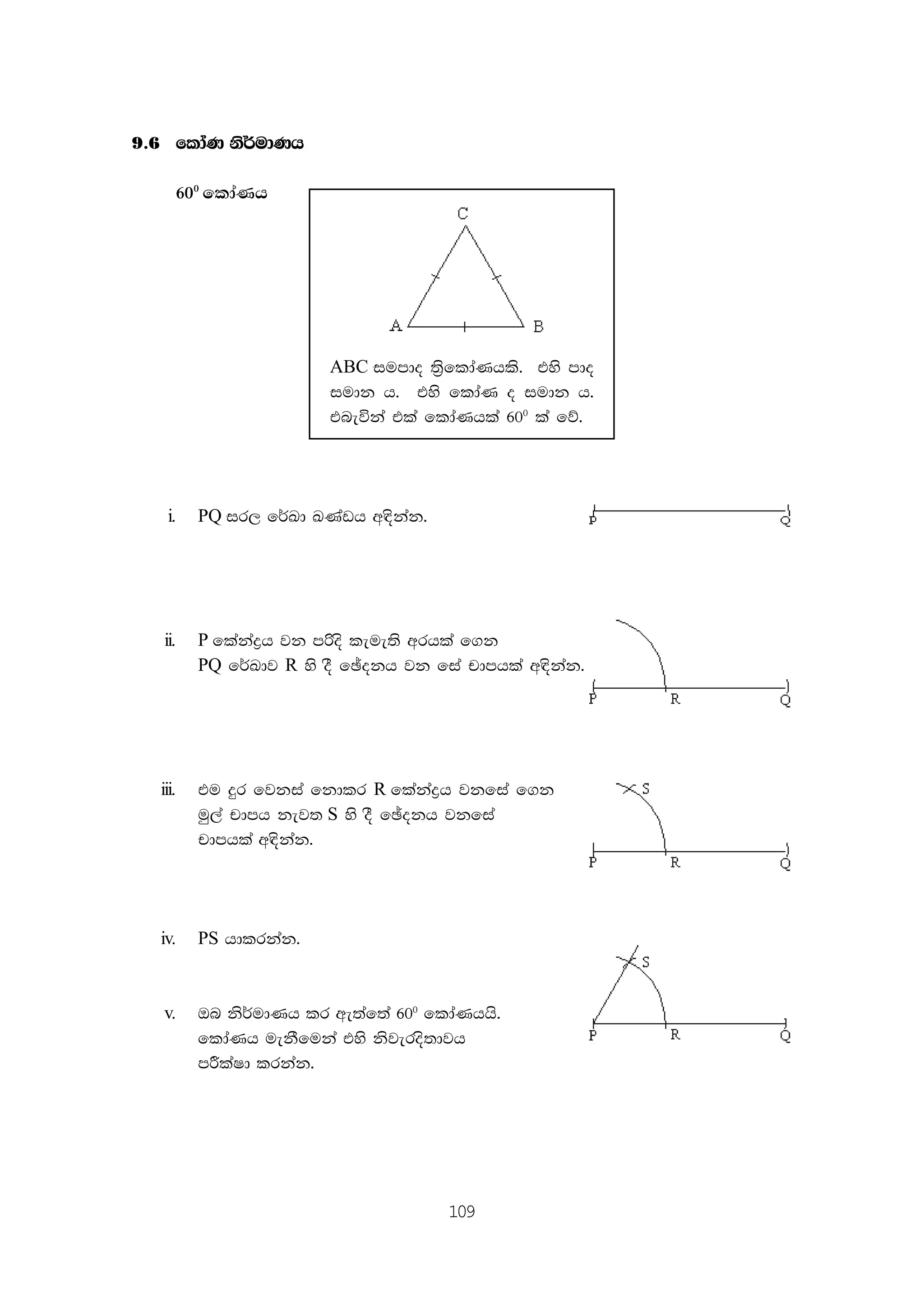 109
9'6 fldaK ks¾udKh
600
fldaKh
ABC iumdo ;%sfldaKhls' tys mdo
iudk h' tys fldaK o iudk h'
tneúka tla fldaKhla 600
la fõ'
i. PQ ir, f¾Ld LKavh w|skak'
ii. P flakaøh jk mßos leue;s wrhla f.k
PQ f¾Ldj R ys oS fþokh jk fia pdmhla w|skak'
iii. tu ÿr fjkia fkdlr R flakaøh jkfia f.k
uq,a pdmh kej; S ys oS fþokh jkfia
pdmhla w|skak'
iv. PS hdlrkak'
v. Tn ks¾udKh lr we;af;a 600
fldaKhhs'
fldaKh uekSfuka tys ksjeros;djh
mÍlaId lrkak'
 