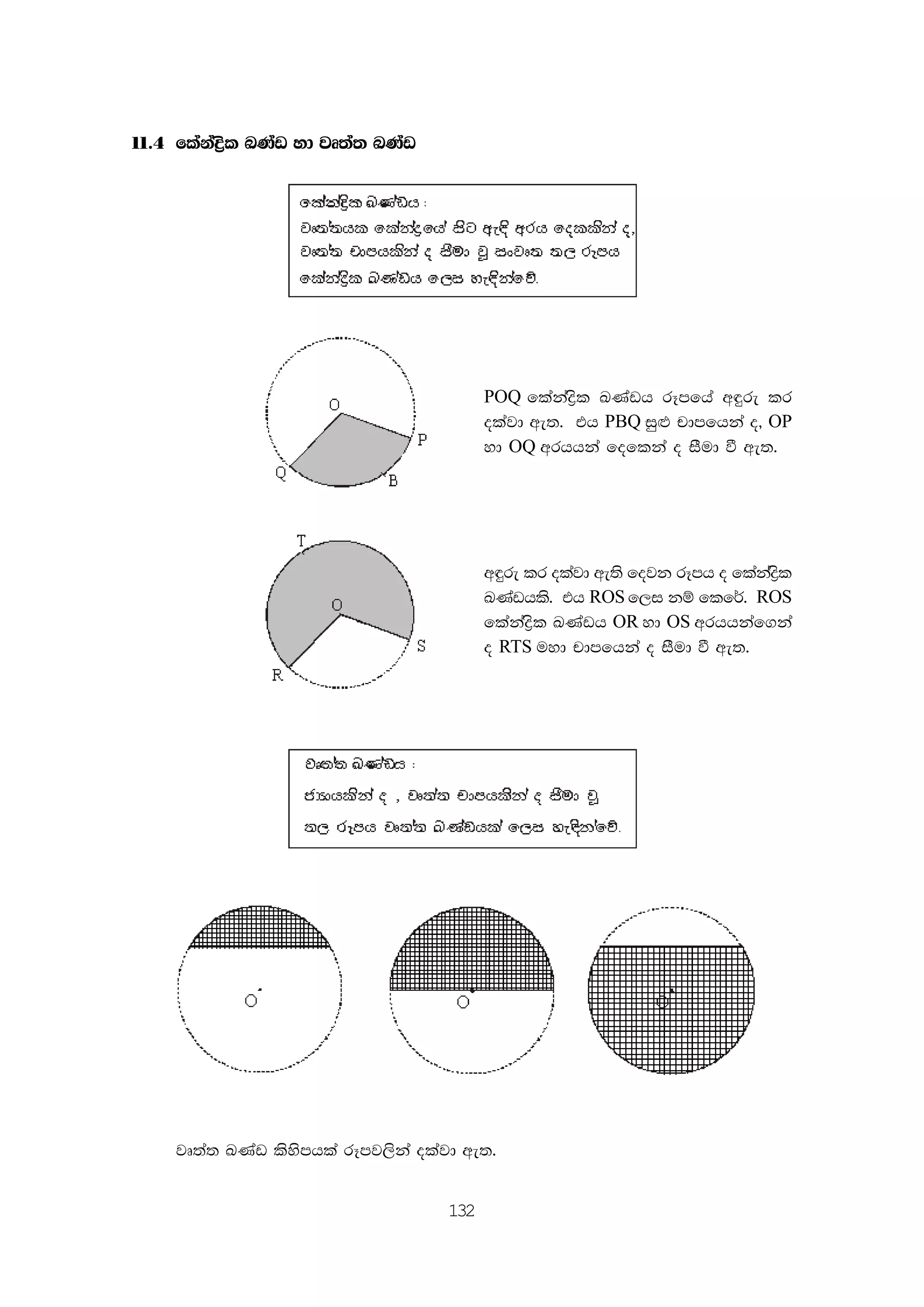 132
11'4 flakaøsl LKav yd jD;a; LKav
POQ flakaøsl LKavh rEmfha w÷re lr
olajd we;' th PBQ iq`M pdmfhka o" OP
yd OQ wrhhka foflka o iSud ù we;'
w÷re lr olajd we;s fojk rEmh o flakaøsl
LKavhls' th ROS f,i kï flf¾' ROS
flakaøsl LKavh OR yd OS wrhhkaf.ka
o RTS uyd pdmfhka o iSud ù we;'
jD;a; LKav lsysmhla rEmj,ska olajd we;'
 