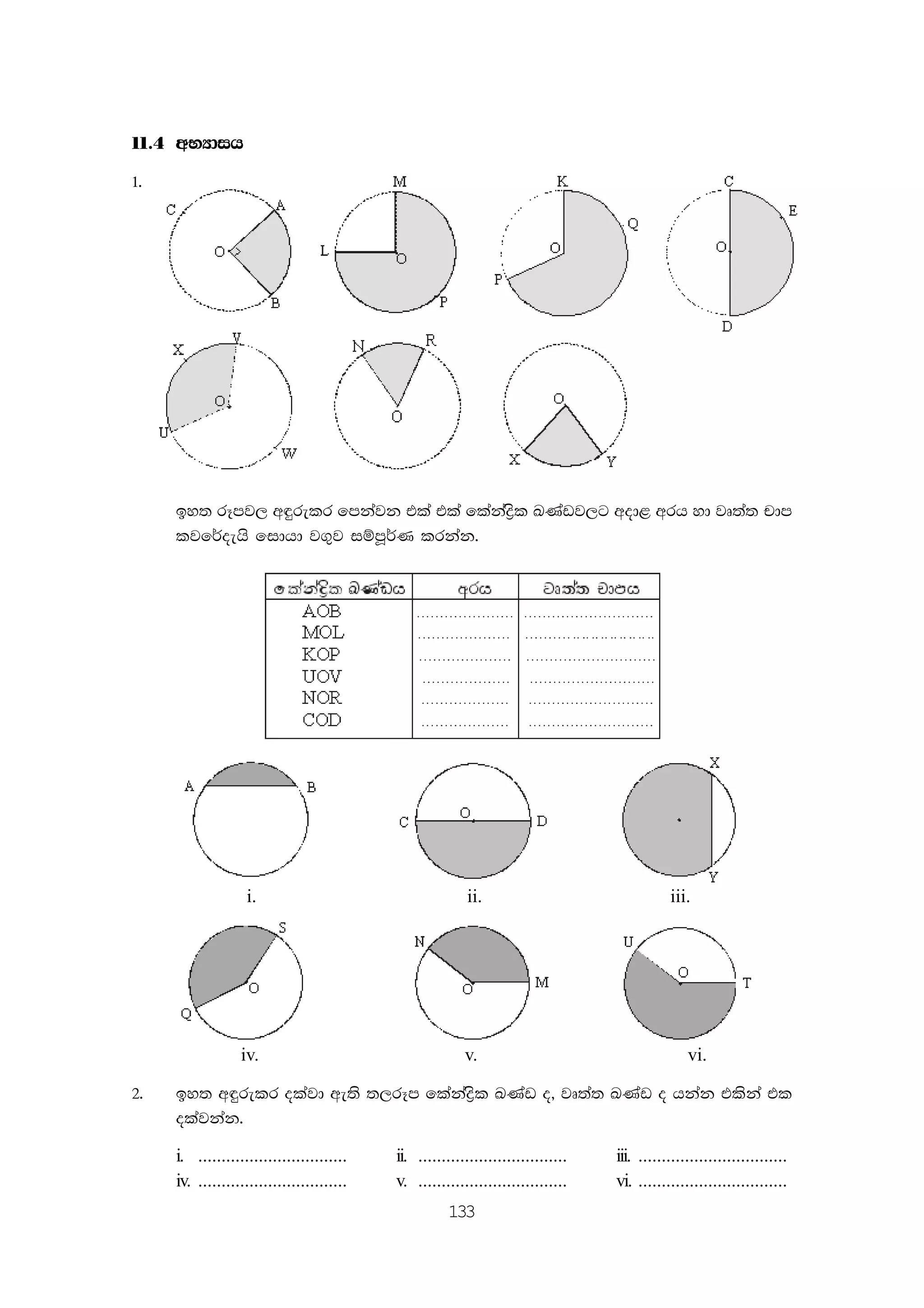 133
11'4 wNHdih
1'
by; rEmj, w÷relr fmkajk tla tla flakaøsl LKavj,g wod< wrh yd jD;a; pdm
ljf¾oehs fidhd j.=j iïmQ¾K lrkak'
i. ii. iii.
iv. v. vi.
2' by; w÷relr olajd we;s ;,rEm flakaøsl LKav o" jD;a; LKav o hkak tlska tl
olajkak'
i. ................................ ii. ................................ iii. ................................
iv. ................................ v. ................................ vi. ................................
 