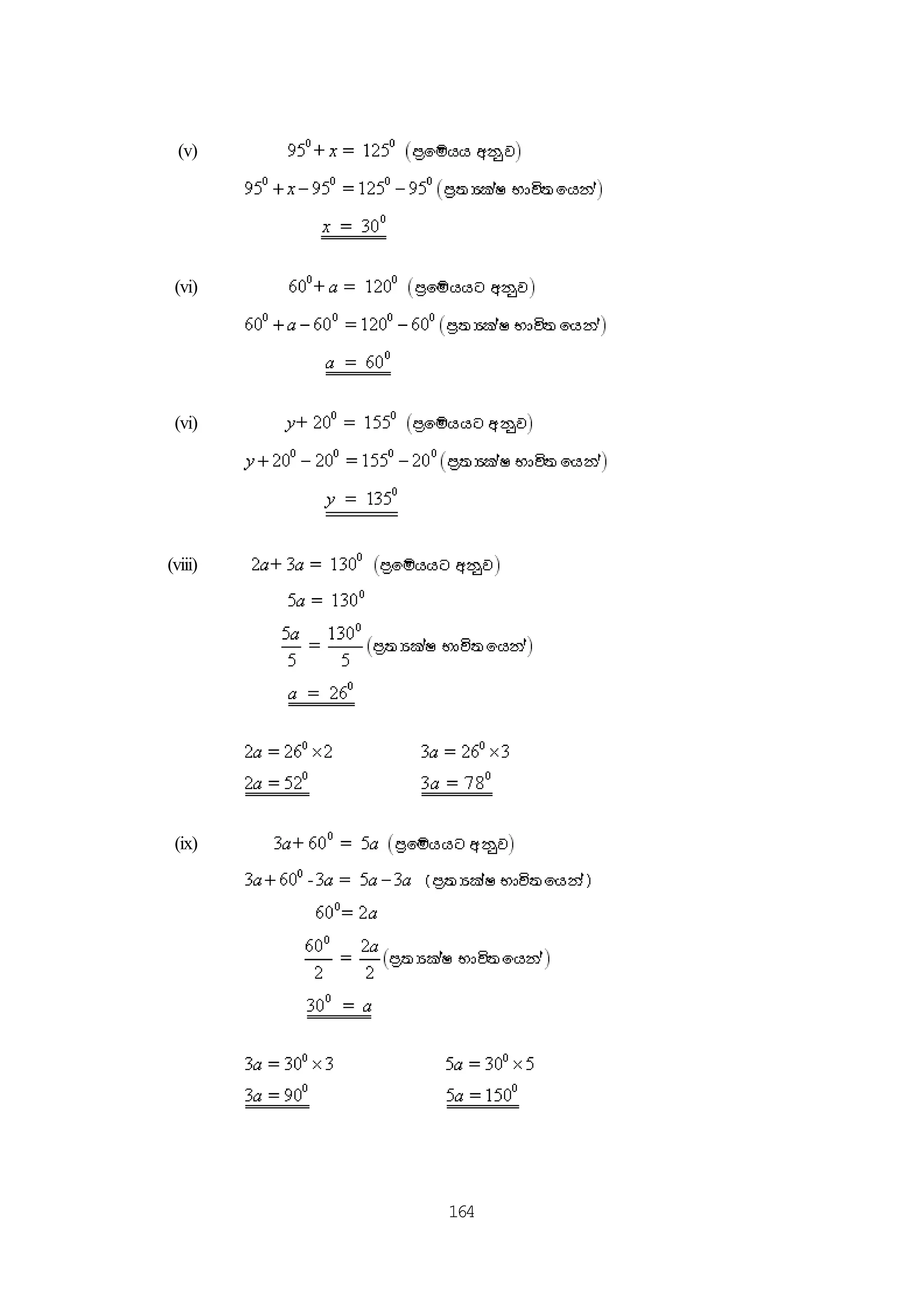 164
(v)
(vi)
(vi)
(viii)
(ix)
 