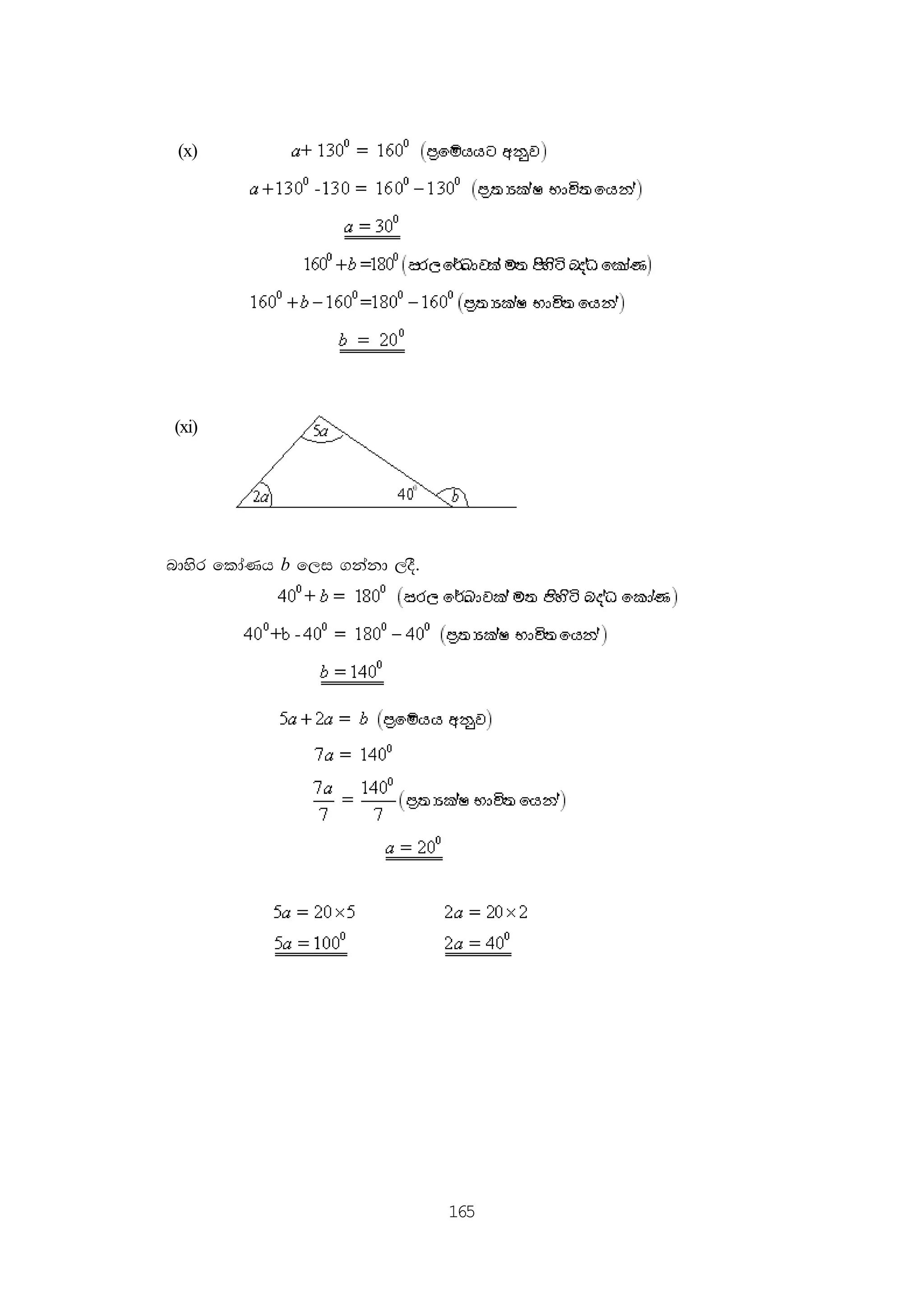 165
(x)
(xi)
ndysr fldaKh b f,i .kakd ,oS'
 