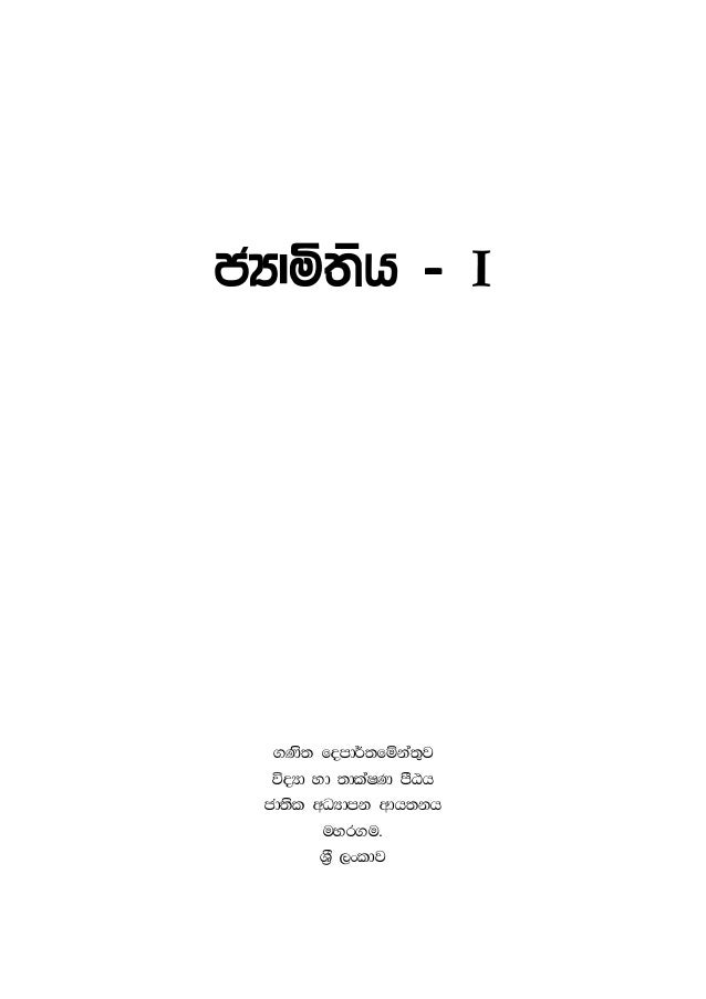 Geometry 1 O L Geometry 1 O L