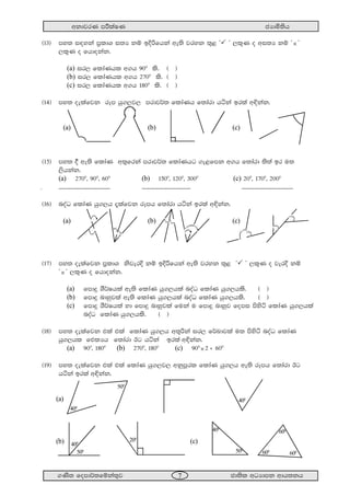wkdjrK mÍlaIK cHdñ;sh
.Ks; fomd¾;fïka;=j cd;sl wOHdmk wdh;kh7
^13& my; i|yka m%ldY i;H kï bÈßfhka we;s jryk ;=< z Z ,l=K o wi;H kï zZ
,l=K o fhdokak'
(a) ir, fldaKhl w.h 900
ls' ^ &
(b) ir, fldaKhl w.h 2700
ls' ^ &
(c) ir, fldaKhl w.h 1800
ls' ^ &
^14& my; oelafjk rEm hq.,j, mrdj¾; fldaKh f;dard háka brla w¢kak'
(a) (b) (c)
^15& my; § we;s fldaK w;=frka mrdj¾; fldaKhg .e<fmk w.h f;dard ;s;a br u;
,shkak'
(a) 2700
" 900
" 600
(b) 1500
" 1200
" 3000
(c) 200
" 1700
" 2000
''''''''''''''''''''''''''''''''''''''' ''''''''''''''''''''''''''''''''''''' '''''''''''''''''''''''''''''''''''''''
^16& noaO fldaK hq.,h ±lafjk rEmh f;dard háka brla w¢kak'
(a) (b) (c)
^17& my; oelafjk m%ldY ksjerÈ kï bÈßfhka we;s jryk ;=< z Z ,l=K o jerÈ kï
zZ ,l=K o fhdokak'
(a) fmdÿ YS¾Ihla we;s fldaK hq.,hla noaO fldaK hq.,hls' ^ &
(b) fmdÿ ndyqjla we;s fldaK hq.,hla noaO fldaK hq.,hls' ^ &
(c) fmdÿ YS¾Ihla yd fmdÿ ndyqjla fuka u fmdÿ ndyqj fomi msysá fldaK hq.,hla
noaO fldaK hq.,hls' ^ &
^18& my; oelafjk tla tla fldaK hq.,h w;=ßka ir, f¾Ldjla u; msysá noaO fldaK
hq.,hl ftlHh f;dard Bg háka brla w¢kak'
(a) 900
" 1800
(b) 2700
" 1800
(c) 900
2 ¬ 600
^19& my; oelafjk tla tla fldaK hq.,j, wkqmQrl fldaK hq.,h we;s rEmh f;dard Bg
háka brla w¢kak'
(a)
(b) (c)
400
500
400
500
400
200
500
400
600
600
600
 