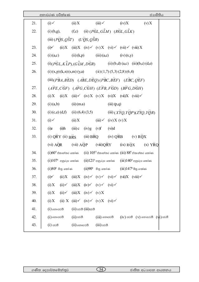 Detection Test Geometry